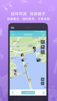 行鴿旅游