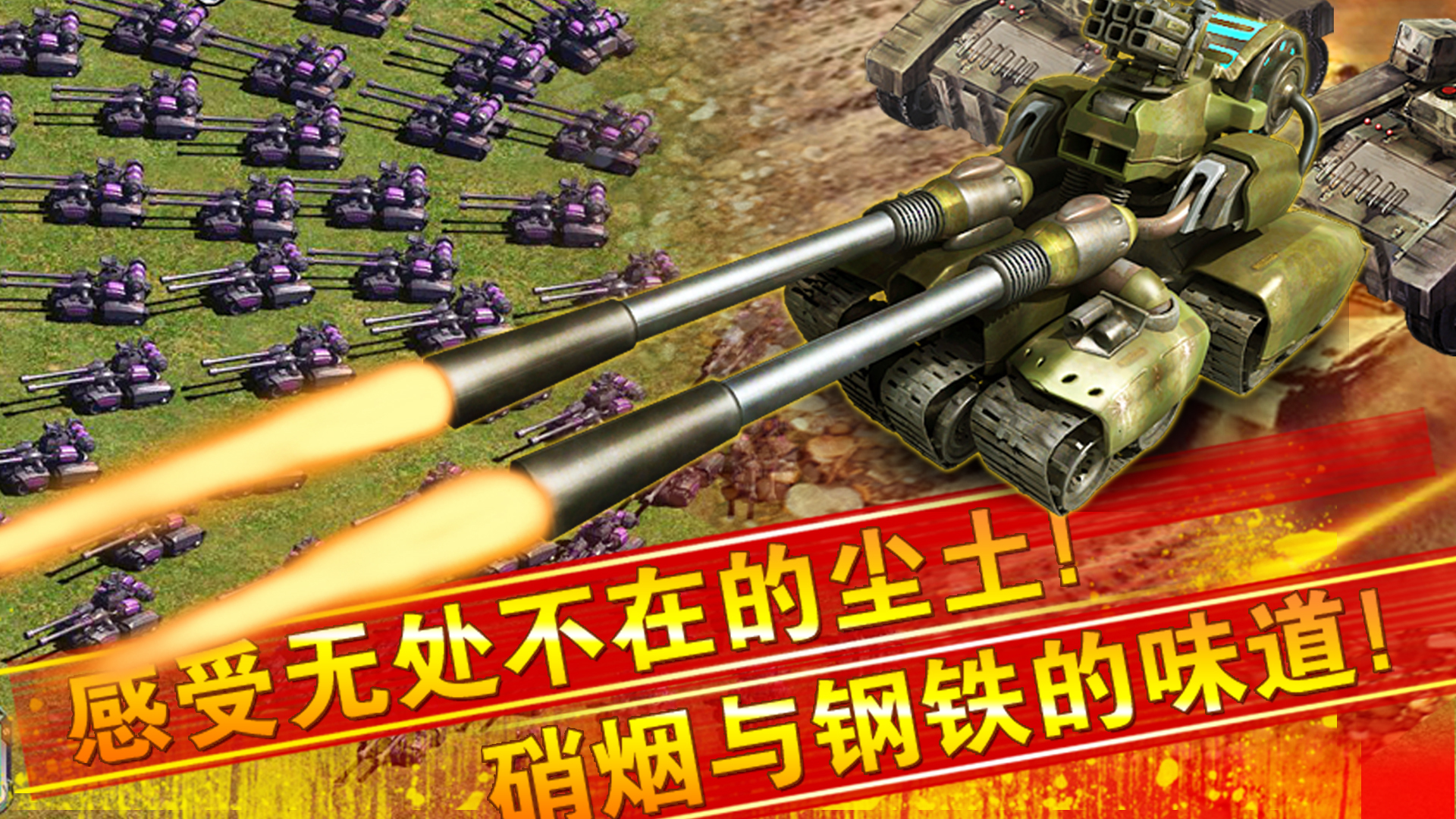 紅警大戰(zhàn)360版