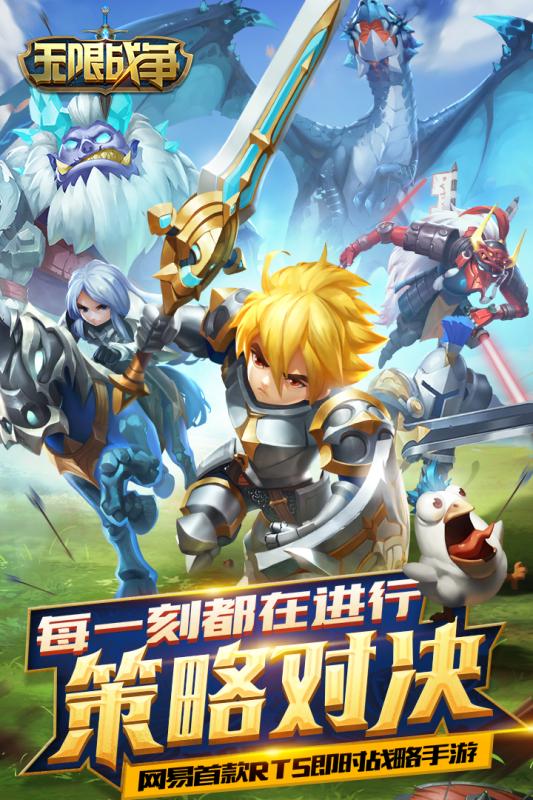 無限戰爭360版