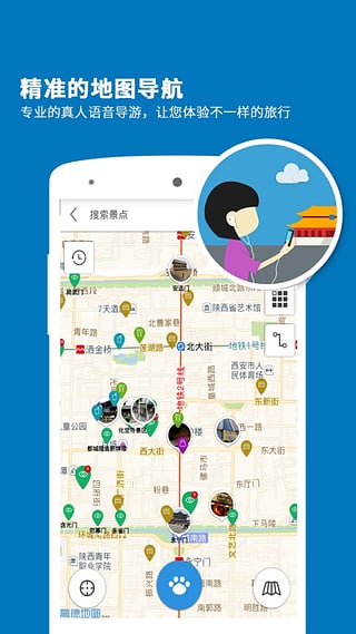 西安古城導游