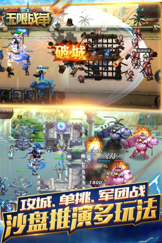無限戰爭360版