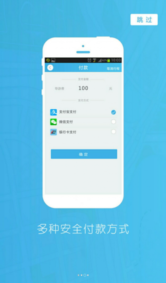 導游大師