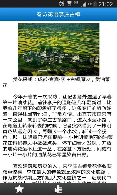 熊貓導(dǎo)游