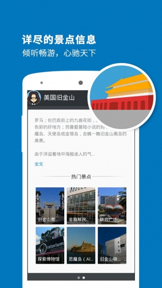 舊金山導(dǎo)游