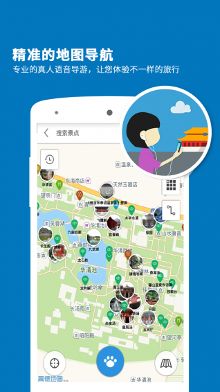 華清池導游
