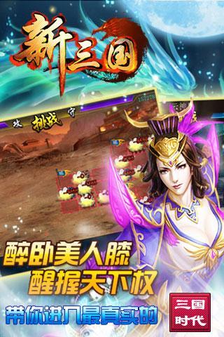 新三國OL360版
