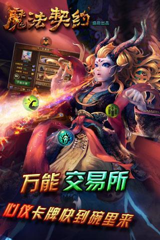 魔法契約360版