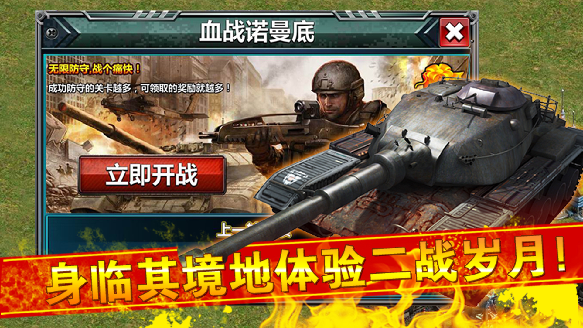 紅警大戰(zhàn)360版