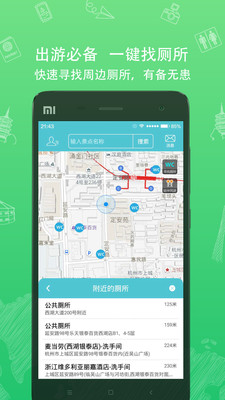 行鴿旅游