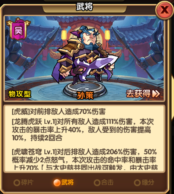 三國(guó)掛機(jī)名將傳百度版