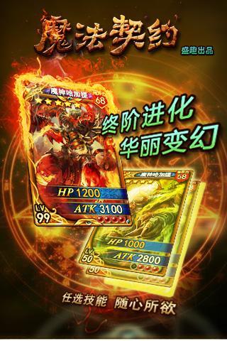 魔法契約360版
