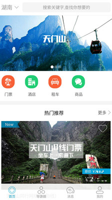 導(dǎo)游圈