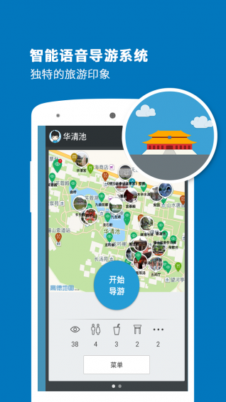 華清池導游