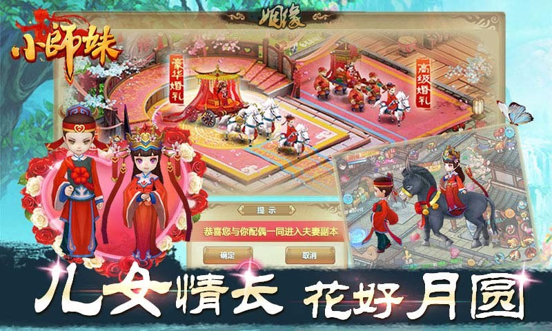 小師妹百度版