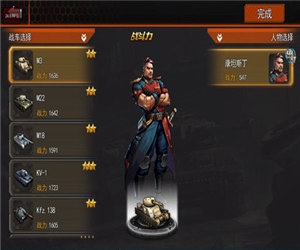 鐵甲征途百度版