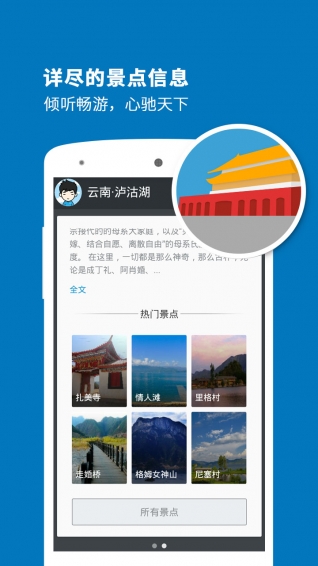 瀘沽湖導游