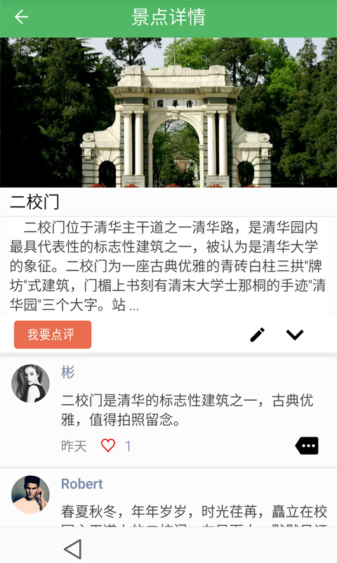 途景導(dǎo)游