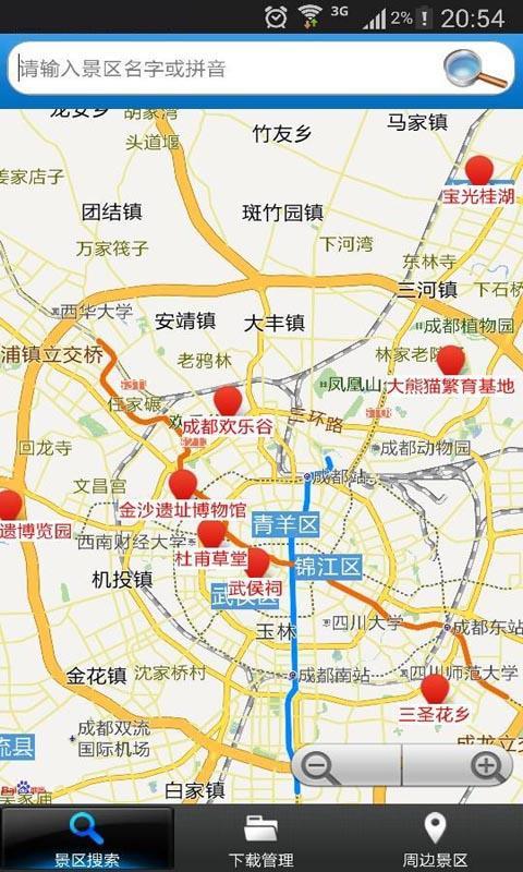 熊貓導(dǎo)游