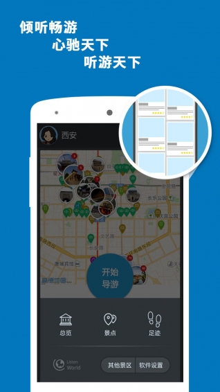西安導游