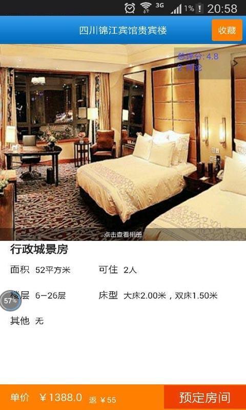 熊貓導(dǎo)游