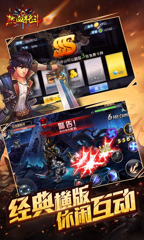 熱血格斗百度版