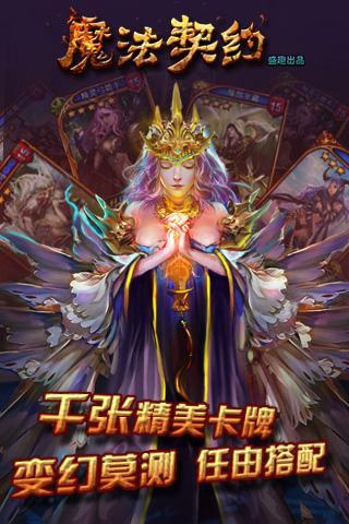 魔法契約360版