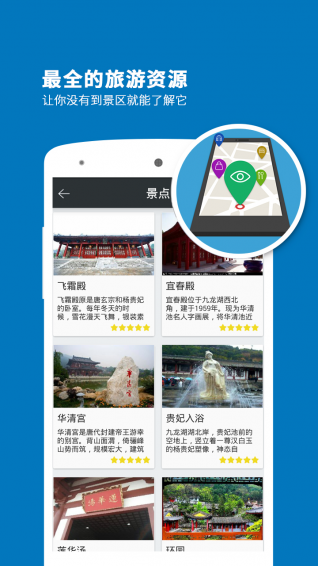 華清池導游