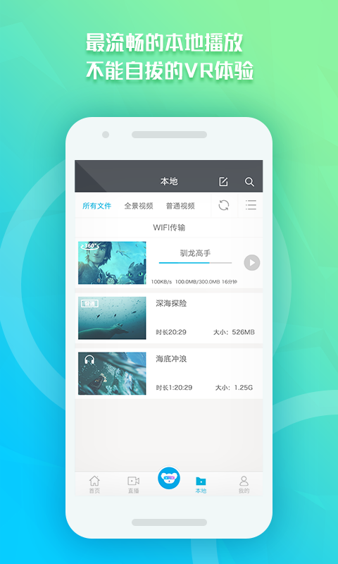 VR播播