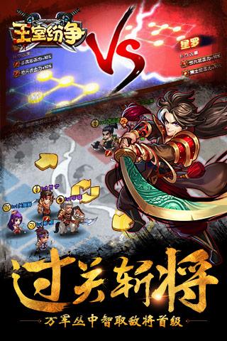 王室紛爭