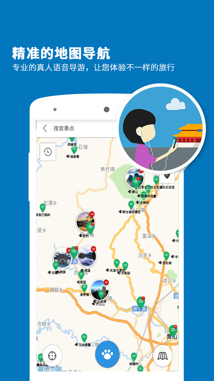 黃山導游