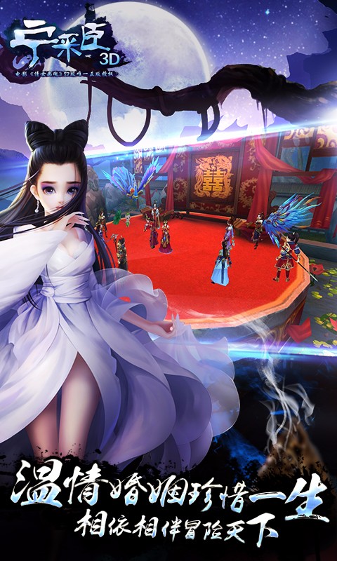 聊齋妖魔道百度版