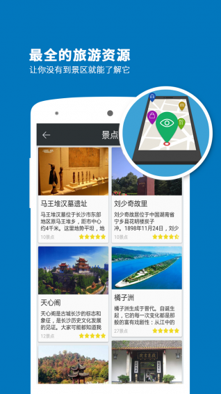 長沙導游