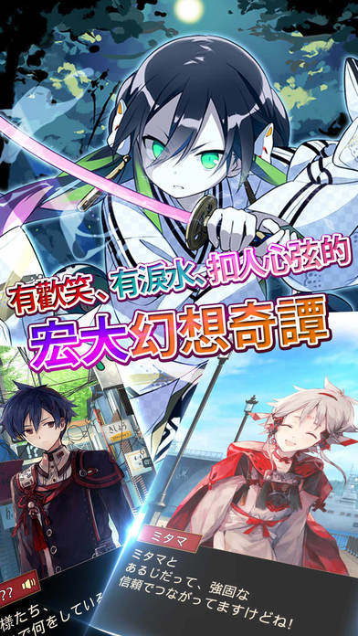 御靈錄Otogi