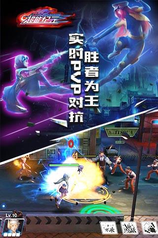 超能紀元