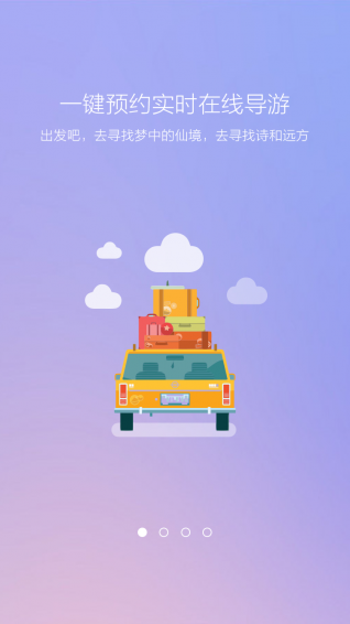 叮叮導(dǎo)游