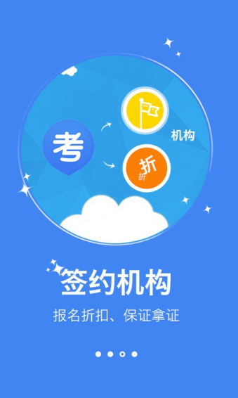 職考吧導游資格證