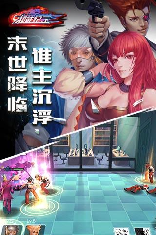 超能紀元