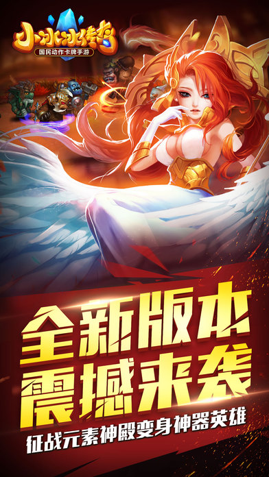 小冰冰傳奇游戲