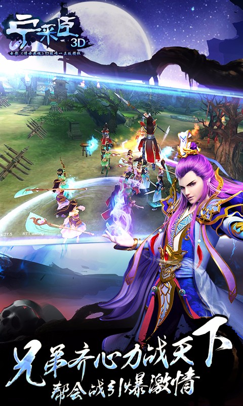 聊齋妖魔道百度版