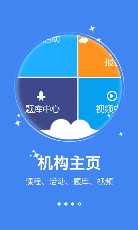 職考吧導游資格證
