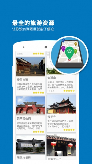 紹興導(dǎo)游