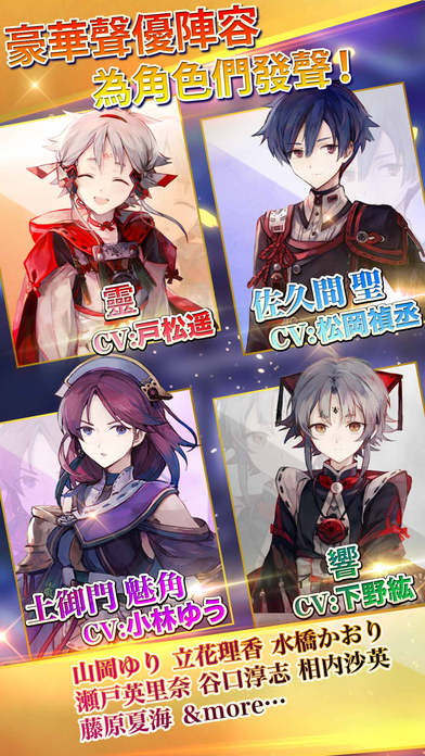 御靈錄Otogi