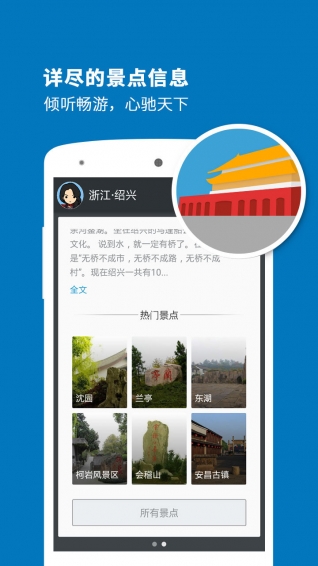 紹興導(dǎo)游