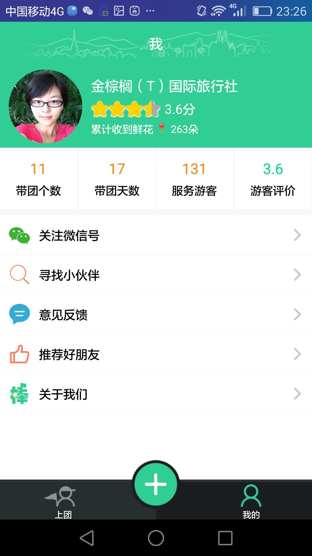 棒導游