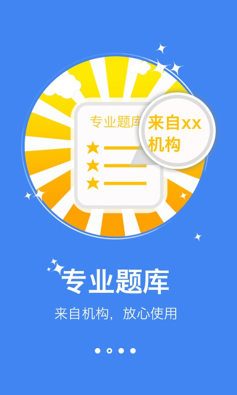職考吧導游資格證