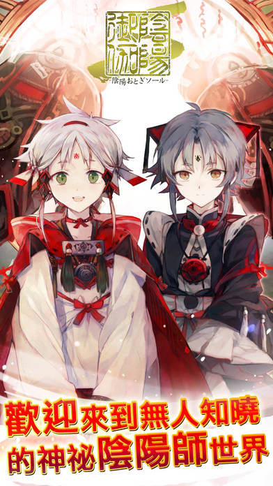 御靈錄Otogi