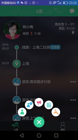 棒導游