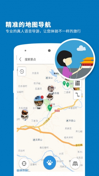 清西陵導游