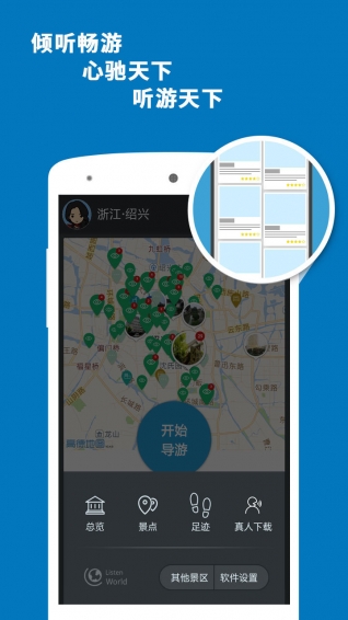 紹興導(dǎo)游
