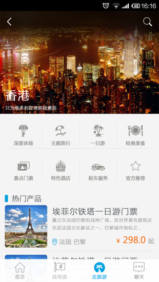 愛導(dǎo)游